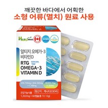 하루미소 알티지오메가3 비타민D 1202mgx60캡슐 EPA DHA 소형어류원료사용 정제어유 비린내없음 장용성캡슐