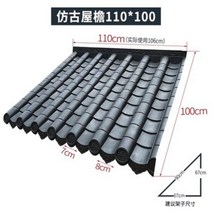용마루 담장 옥상 지붕재 기와 금속 용마루집, I 110x100