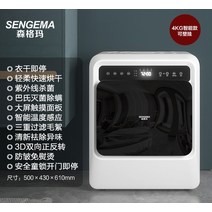 미니스타일러 휴대용의류관리기 가정용 건조 기계 실내 의류 전기 세탁 소형 빠른 지능형 살균 진드기 속, 01 A_01 CN, [01] A