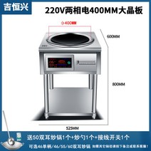 대형 상업용 인덕션 오목 전기 고출력 전기레인지 음식점 샤브샤브 대용량 중식, 8000W, 오목한220V고급세로형