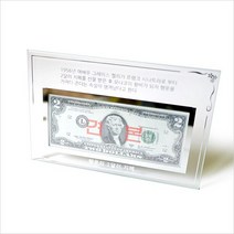 ⓖ 국산 크리스탈 행운의2달러액자 지폐액자 GЯ+SVP_ 유리액자