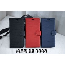 Fir-아트픽링클다이어리 갤럭시A12 SM-A125N
