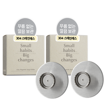 소소이지 이지 자석 비누홀더 38g, 2개