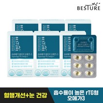 [베스처] 슈퍼메가 알티지오메가3 6박스/비타민E/장용성캡슐, 단품, 단품