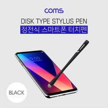 ID987 Coms 정전식 스마트폰 터치펜 스