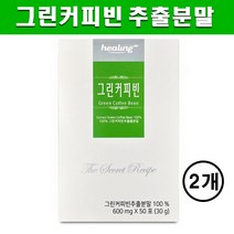 그린커피빈 클로로겐산 생원두 생두 그린 커피빈추출물 분말 100% 가루 차 무첨가 그린빈 커피 인도 디카페인 폴리페놀 효능 슬림 관리 스틱 추천, 50스틱  2개