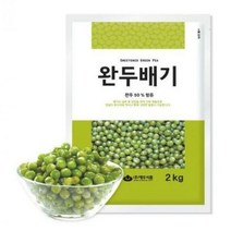 완두배기 2kg