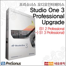 프리소너스 Studio One 3 Professional Up, S1 UG Pro 1 or 2 to Pro 3