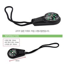 등산 자전거 캠핑 소형 미니 나침반 10개 생존키트 캠핑용품 지도
