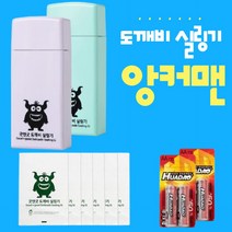 TV홈쇼핑 앙커맨 도깨비 실링기 1+1 미니 비닐 접착기 밀봉기 핸드실러, 1+1 (핑크+민트)