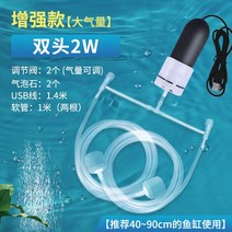 무소음기포기 수족관 산소 펌프 기포발생기 가정용 소형 충전식 USB 어항산소공급기, H