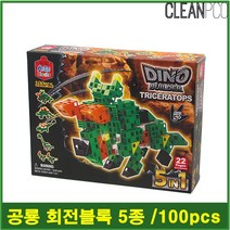 [아텍] 아텍 블록 공룡 동물모형 회전블록 가족놀이 어린이교구 블록장난감 블럭장난감 유아장난감 유아용품 유아교구