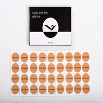 세향 지압용 부착패치(원패치 7매)/전부위 지압패치, 세향 지압용 부착패치