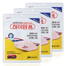 하이맘 폼 잘라쓰는타입 2mm +마술패치, 3ea+마술패치