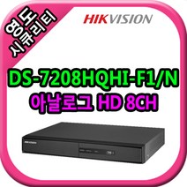 영도시큐리티 CCTV 하이크비젼 DS-7208HQHI-F1/N