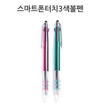 거 스마트폰터치3색볼펜 터치볼펜, 랜덤