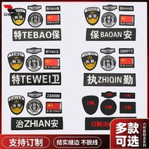 매직 스티커 보안 특보 근무 견장 완장 도시의 소리 설교를 들어 보이고 있다 엠블럼 8피스 가능 주문제작 2080350873