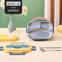 샐러드 피크닉 요리 소풍 보온 포켓 도시락 도시락통 직장인 가방, 네이비 블루와 옐로우 3개의 그