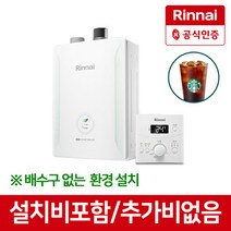 린나이 가스 일반 친환경보일러 R331S-25KF LNG/LPG 50평이하, 상세페이지 참조