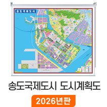 [지도코리아] 송도국제도시+연수구 도시계획도