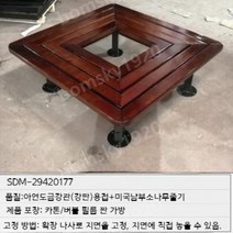 옥외용벤치 야외 라운드 벤치 의자 공원 정원 놀이터 놀이동산 나무 주위 대형, C타입.정사각형1.5m