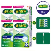 폴리덴트 나이트 의치 세정제 36정x4박스+, 없음