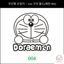 제과제빵 베이커리 빵집 로고 불도장 카스테라 케이크 빵도장 3CM 쿠키 스탬프, 벤딩핸들+3cm브론즈몰드(패턴004)