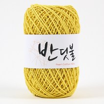[앵콜스] 반딧불 코튼메탈 (10개+1개덤) 뜨개실 털실 손뜨개 면사, 211 옐로골드(낱개)