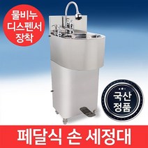 MSKorea 프리미엄 페달식 손세정대 1구 병원 식당 학교, 없음