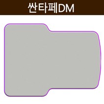 현대 싼타페DM 에어박스 TPU 에어매트 최신형 매트리스 평탄화 캠핑 차박 차량용 매트, 10cm(그레이+퍼플)