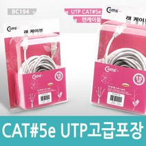 쇼핑오션Coms UTP CAT5e 랜케이블(Direct) Grey. 고급포장 15M LAN 랜선 LAN선 랜선 인터넷케이블 LAN LAN케이블+dhtustyvld, 해피상품, 해피상품