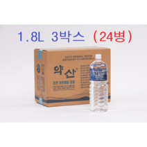 약산 게르마늄 샘물 1.8L 3BOX(24병) 약산샘물 약산수 약산생수 게르마늄생수 건강한생수, 1800ml, 24개