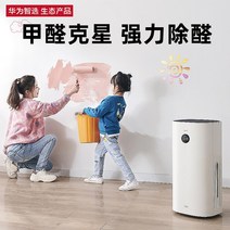 공기살균기 제습기공기청정기 미니 원룸 항알러지 Huawei Smart Selection 720 공기 청정기는 새 집의 포름알데히드 집안 냄새 실내 유물 분해 및 장식을 제거합니다, [05] 화웨이 스마트 셀렉션 공기청정기 1Pro