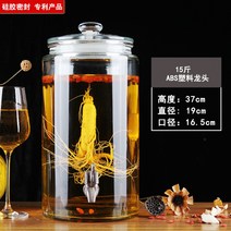 담금주병 인삼주 디스펜서 실리콘 밀폐 유리병 술병 항아리 양조주 전용 담금주키트, 15근+ABS헤드ml