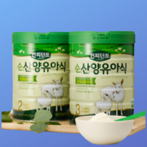[강추] 컨피던트 순산양유아식 3단계 800g