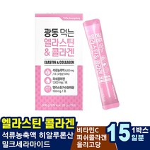 예신 건성 잡티 콜라겐 좋은음식 데이트 지성 강남 자외선 붓는이유 잔탄검 탄력 코주변 주부 좋아지는법 화장품 가수분해물 석류맛젤리타입 효소처리스테비아 피쉬콜라겐 입주위 커플 얼굴하
