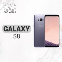 삼성 갤럭시S8 중고 공기계 리퍼폰 64GB, 버건디 레드