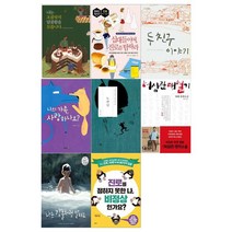 [필통]2023 중학3학년 권장도서 8권세트 전8권, 없음
