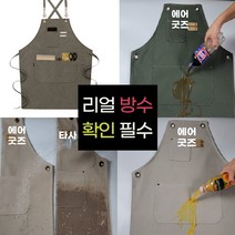 리얼 방수 예쁜 카페 바르스타 공방 주방 미용 원피스 에이프런 앞치마, 애쉬