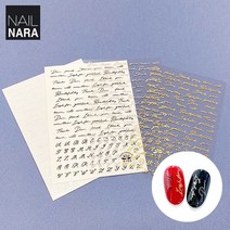 레터링 네일 스티커 186_색상선택, 골드홀로그램