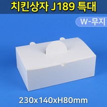 대흥포장 종이치킨상자 J189 W-무지 특대 200개