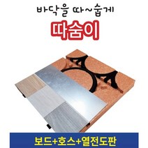 따숨이 온수난방 6평자재 (온수판넬+난방호스+강판세트), 셀프시공/보드+전기보일러용호수+강판