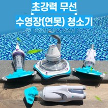 (무선 초강력)수영장 연못 바닥 청소기 절전 버전, 단일사이즈, Telsa50