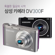 삼성 정품 DV300F 듀얼화면 광학5배줌 디지털카메라 k, 단품