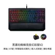 레이저 블랙위도우 키보드 크로마 V2 V3 Razer BlackWidow TE Chroma v2 Key Board, 1, 공식 표준 분배, 87컬러링V2(노란축)손목받침대