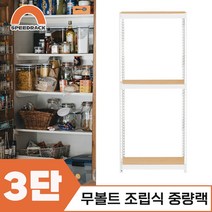 마트진열대 매장진열대 중량랙 2단 1500 x 600 x 1500, 12mm 강화 MDF