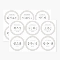 돌 이벤트 그레이 스티커