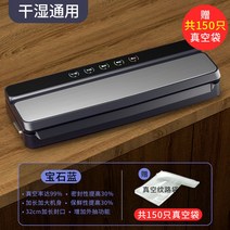 가정용 산업용 진공 포장기 생활과학 밀봉팩 스마트 비닐팩 수축포장기, 10 [건습공용]보석블루 진공률 99% 에어백 150개