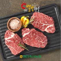 [영천별빛한우] [영천축협] 안심500g / 1등급이상, 상세 설명 참조