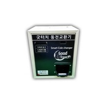 업소용 100원 동전 교환기 GT-10 굿터치 상단형